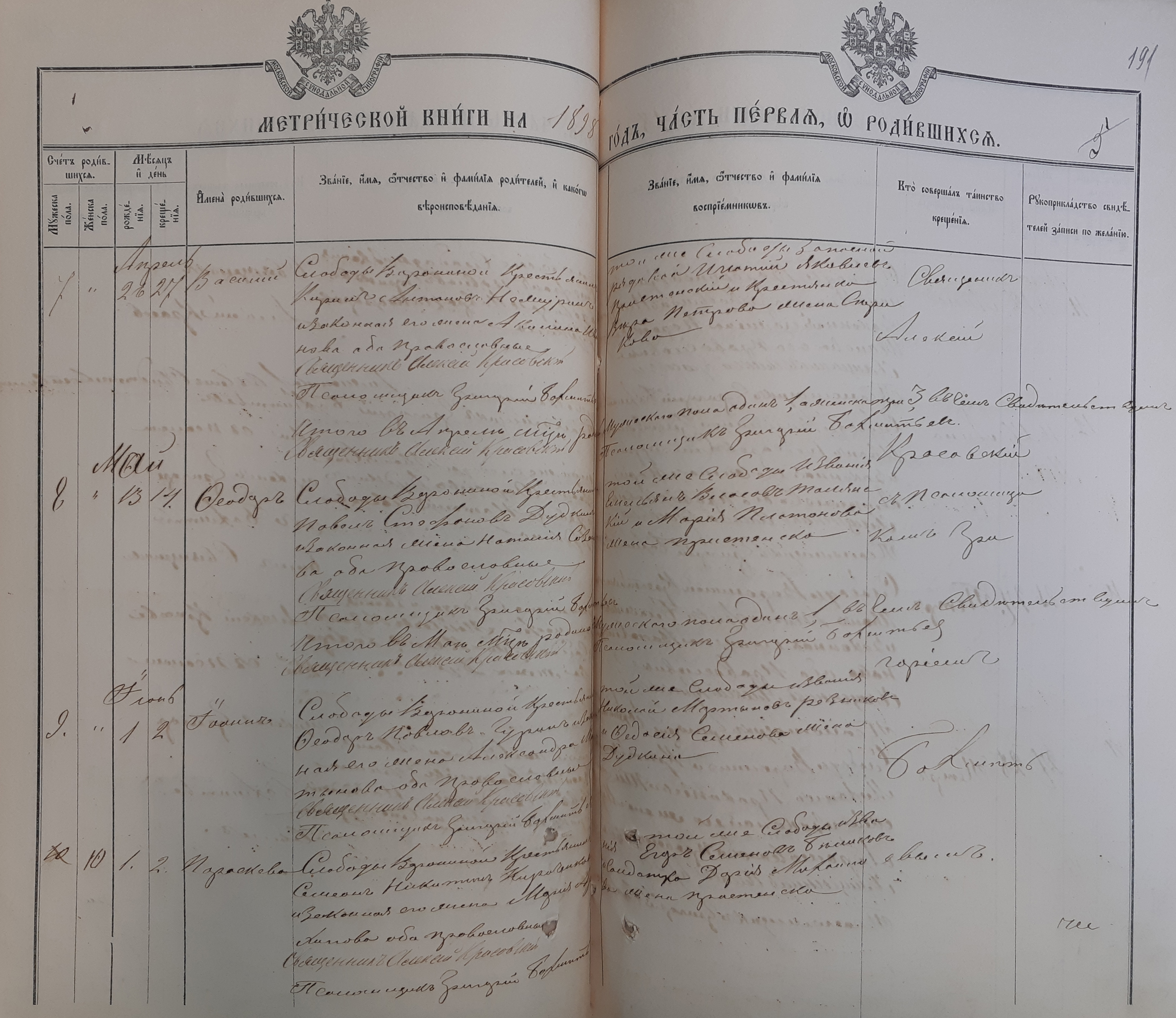 скан 637.2.1218.190об,191.jpg